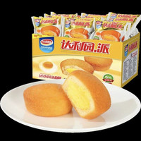 88VIP：达利园 蛋黄派1350g（约53枚）