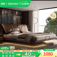 挽景意式轻奢真皮床现代简约主卧大床双人床1.8米2米悬浮床软靠包婚床 【FAS级小黄牛皮