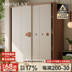 Morelax 实木衣柜家用推拉门卧室储物柜奶油风衣柜收纳衣橱 1.2米衣柜（长1.2*2.0米高） 送货上门+免费安装