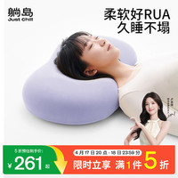 躺岛 自营猫肚皮护颈椎枕低枕慢回弹记忆棉枕头枕芯深睡枕头紫色礼物