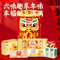 88VIP：达利园 糕点发财小礼桶1042g休闲零食大礼包早餐下午茶代餐点心