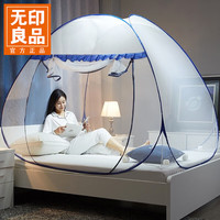  无印良品 钢丝蚊帐 维拉-蓝色