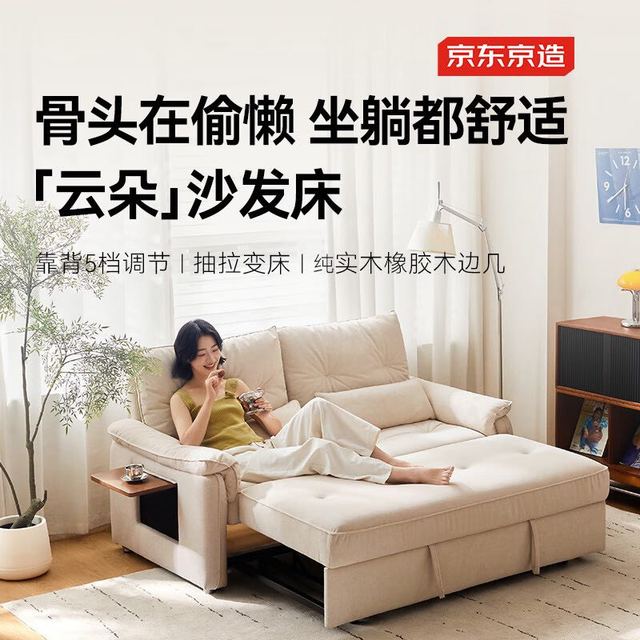 移动端、京东百亿补贴：京东京造 一体两用防污抗菌沙发床耐造猫抓布单人小户型沙发1.2m 防污抗菌猫抓布 白/绿色