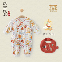  汉宫优品 婴儿连体衣 52cm