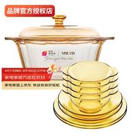 VISIONS 8头耐热康宁玻璃餐具和3.5L康宁玻璃汤锅 8头百丽餐具+VS-35-DI