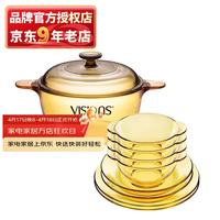 VISIONS 8头耐热康宁玻璃餐具和2.5L康宁玻璃汤锅 8头百丽餐具+VS-25