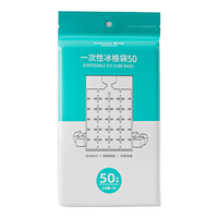  CHAHUA/茶花 自封口 一次性冰袋