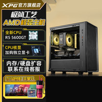 威刚 R5 5600GT丨8G丨500G丨标准版