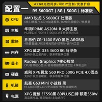 移动端：XPG 顺丰/免息AMD 9600X/9700X/9800X3D 核显迷你电脑过渡方案电竞游戏台式机家用办公直播整机