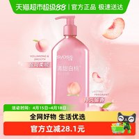 88VIP：丝蕴 桃沁盈润润发乳柔顺持久清甜白桃香氛护发素改善受损发质