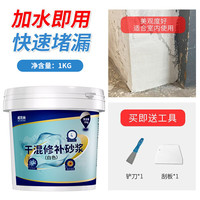 威克纳 白水泥快速干防水墙面填缝剂砂浆白色水泥胶家用水泥地面修补堵漏