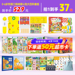 PIYO PEN 双语 儿童点读笔