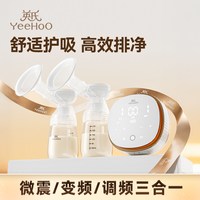 移动端：英氏 吸奶器电动全自动无痛免手扶单双边静音按摩吸乳器母乳集乳器