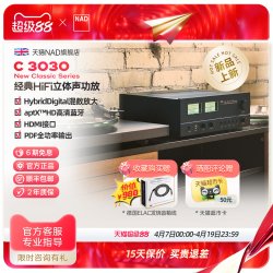 NAD 英国NAD功放C3030发烧HiFi蓝牙立体声合并数字功放机
