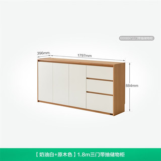  QuanU/全友 多功能收纳 餐边柜