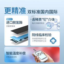 爱奥乐 低痛 血糖仪套装+血糖试纸