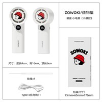  造物集 静音 手持风扇 USB充电