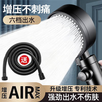 恋派 增压花洒喷头家用浴室淋浴洗澡加压淋雨沐浴莲蓬头热水器套装通用