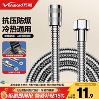 移动端、京东百亿补贴：万和 花洒软管 1.5米不锈钢淋浴软管波纹冷热水管浴室防爆防漏进水管 银色