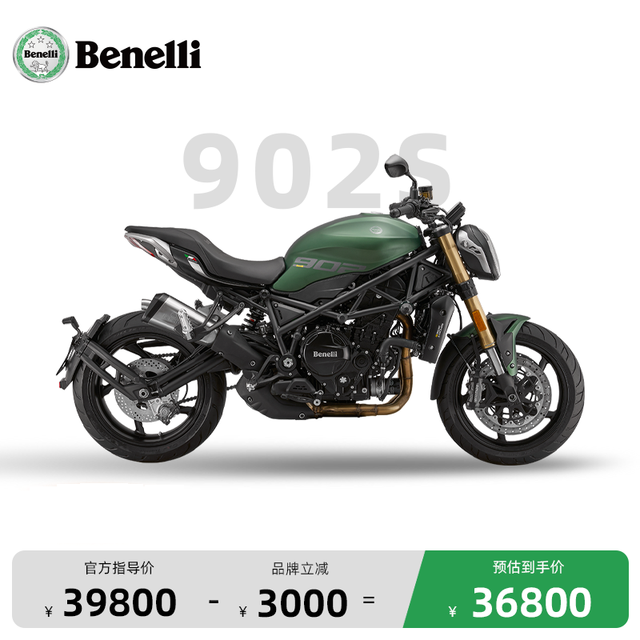 贝纳利 Benelli 贝纳利 902S 2025款 街车 摩托车