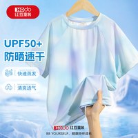 红豆童装 男童速干短袖t恤儿童2026新款夏季冰丝上衣女孩薄运动服