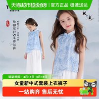88VIP：图图小象 童装女童套装2026夏季新中式国风两件套无袖小衫直筒裤