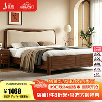匠乘 YF12-2609 实木床 1.8米 黑胡桃木