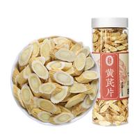 宁安堡  黄芪 130g*1罐