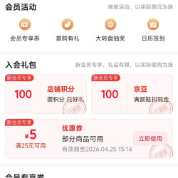 京东入会领京豆100个  快