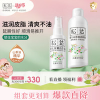 移动端、京东百亿补贴：松达 抚触山茶油50ml+爽身露200ml