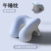 勋阳宇乐 午睡枕小学生儿童午休神器趴睡枕头