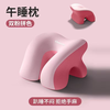 勋阳宇乐 午睡枕小学生儿童午休神器趴睡枕头