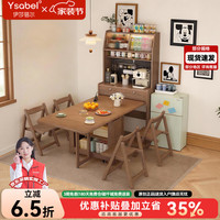 伊莎蓓尔 小户型纯实木餐边柜折叠餐桌一体靠墙茶水柜