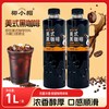 椰小帽 美式黑咖啡 1000ml*2瓶