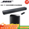 BOSE 蓝牙连接 TV电视音响+700低音箱 套装