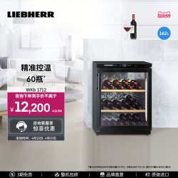 利勃海尔 恒温红酒柜WKb1712红酒冷藏柜家用 德国利勃海尔原装进口