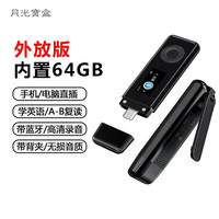 月光宝盒 A5PRO外放版 mp3mp4播放器USB-C无损音乐听歌随身听蓝牙FM电子书学生USB直插自带背夹一键录音 64G