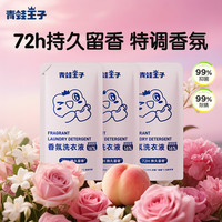  FROGPRINCE/青蛙王子 抑菌 儿童洗衣液