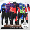  热耀 骑行服套装