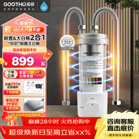 GOOTHO 库硕双芯前置过滤器反冲洗家用自来水除余氯过滤器