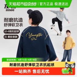 ZOSEE 童装男童春季卫衣儿童春秋款撞色字母印花中大童上衣春装上装