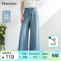 朵以 女士复古休闲时尚水洗高腰阔腿牛仔裤