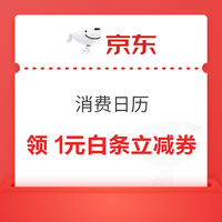 今日好券|4.20上新：周一好券速领！天猫领8888元红包、京东超市抽随机超市卡等~
