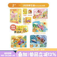 图益 TK1 彩虹袋4阶拼图 中国节日（4岁+）