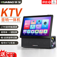 华宝 A56 Pro 无线投屏广场舞音响带显示屏 户外家用