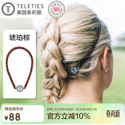 TELETIES 电话线发箍发圈两用 琥珀棕 发箍*1