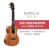 移动端：歌芮拉 尤克里里女初学者2011R樱落单板小吉他ukulele23寸