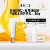 HACCI 日本HACCI蜂蜜水润防晒乳保湿隔离防晒霜女面部防紫外线隔离30g