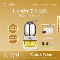 移动端：阿芙 植研赋能修护精华油