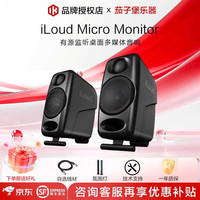 IK Multimedia iloud mtm mkII 二代有源音箱小型电脑桌面监听乐器音响3.5寸mm IK MM标配 黑色一对+配件